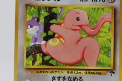 Lickitung NO. 108 Promo Southern Islands Pokemon Japanese Vintage OG 1999 - Image 2