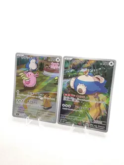Pokemon Snorlax AR 181/165 SV2a 151 & Chansey AR 113/101 SV6 Mask Change JP NM - Image 2