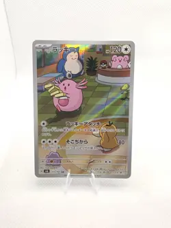 Pokemon Snorlax AR 181/165 SV2a 151 & Chansey AR 113/101 SV6 Mask Change JP NM - Image 4