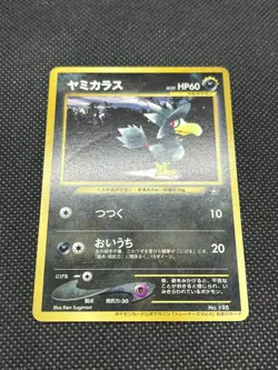 Murkrow No. 198 Dark Energie Trainers Magazine Promo Japanese Pokemon Card - Image 2