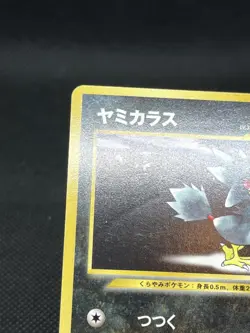 Murkrow No. 198 Dark Energie Trainers Magazine Promo Japanese Pokemon Card - Image 4