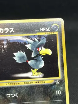 Murkrow No. 198 Dark Energie Trainers Magazine Promo Japanese Pokemon Card - Image 5