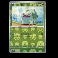 Pokemon TCG Bulbasaur 001/165 Sv2a Pokemon Card 151 Master Ball Reverse Holo JP - Image 1