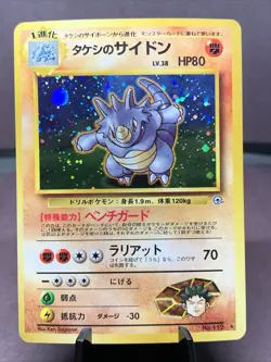 Pokemon TCG Japanese Brock's Rhydon No. 112 Gym Heroes Holo Rare VTG MP+ - Image 1