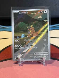 2025 Near Mint Pokemon Kangaskhan AR 110/098 SV10 Glory of Team Rocket Japanese - Image 1