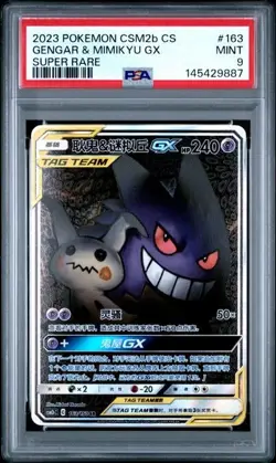 2023 POKEMON CINESE SEMPLIFICATO CSM2B SUPER RARO #163 GENGAR & MIMIKYU GX PSA9 - Image 1