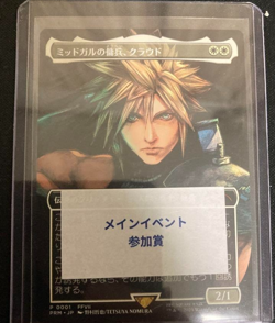 Cloud, Midgar Mercenary Magic Spotlight Japan MTG Final Fantasy Promo JPN - Image 1