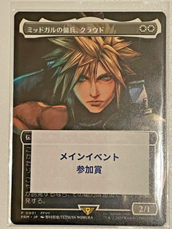 Cloud, Midgar Mercenary Magic Spotlight Japan MTG Final Fantasy Promo JPN - Image 2