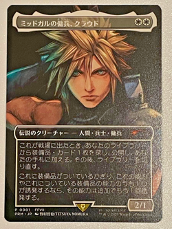 Cloud, Midgar Mercenary Magic Spotlight Japan MTG Final Fantasy Promo JPN - Image 3