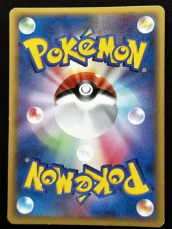 2005 Pokemon TCG PokePark’s Munchlax 040/PCG-P Japanese Promo - Image 2
