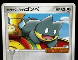 2005 Pokemon TCG PokePark’s Munchlax 040/PCG-P Japanese Promo - Image 3