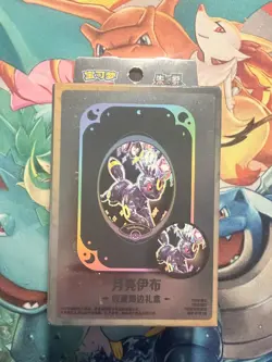 Pokemon TCG: Terastal Grand Gathering Collector Accessory Box (Umbreon) Chinese - Image 1