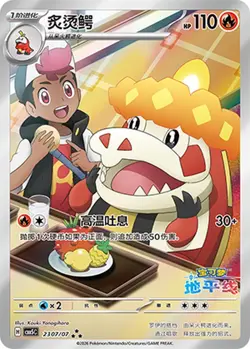 Pokemon TCG Chinese Gem Pack Vol 5 Exclusive Set CBB5C 4 Pcs Captain Pikachu - Image 4