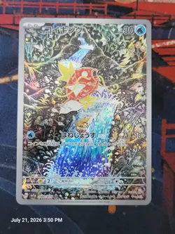 Pokemon TCG Magikarp 080/073 SV1A Triplet Beat Japanese Full Art Rare Near Mint - Image 1
