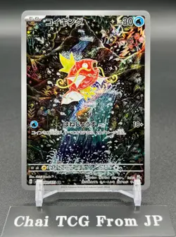Magikarp 080/073 AR sv1a Triplet Beat Pokemon Card Japanese EX/NM 2023 - Image 1