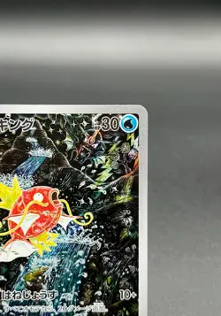 Magikarp 080/073 AR sv1a Triplet Beat Pokemon Card Japanese EX/NM 2023 - Image 3