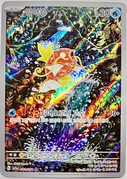 Magikarp AR 080/073 SV1a Triplet Beat Pokemon Card Scarlet & Violet Korean NM - Image 1
