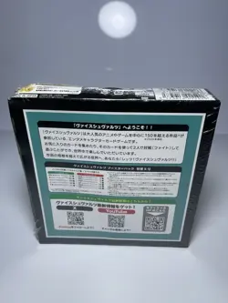 Weiss Schwarz Kaiju No. EIGHT (Japanese) Booster Box NEW SEALED - Image 3