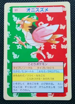 Spearow Pokemon Topsun Card Green Back Japanese No.021 Nintendo From Japan F/S - Image 1