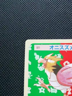 Spearow Pokemon Topsun Card Green Back Japanese No.021 Nintendo From Japan F/S - Image 2