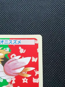 Spearow Pokemon Topsun Card Green Back Japanese No.021 Nintendo From Japan F/S - Image 3