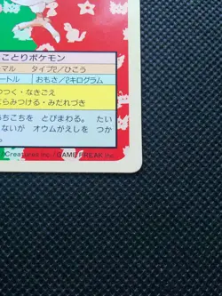 Spearow Pokemon Topsun Card Green Back Japanese No.021 Nintendo From Japan F/S - Image 4