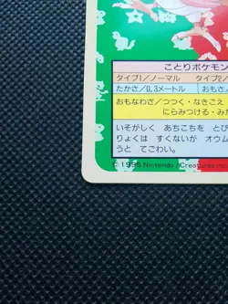 Spearow Pokemon Topsun Card Green Back Japanese No.021 Nintendo From Japan F/S - Image 5