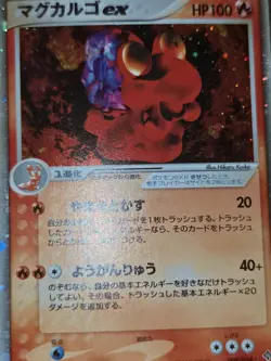 Magcargo ex Holo Japanese Card Rulers of the Heavens 009/054 MP front/HP back - Image 3