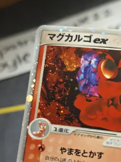 Magcargo ex Holo Japanese Card Rulers of the Heavens 009/054 MP front/HP back - Image 4