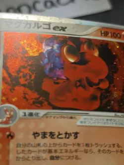 Magcargo ex Holo Japanese Card Rulers of the Heavens 009/054 MP front/HP back - Image 5