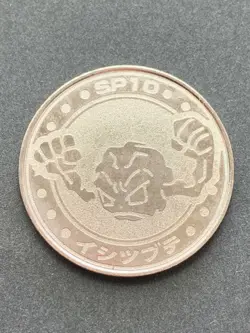 Geodude medal coin Meiji Juice Pokemon Japanese NINTENDO VERY RARE - Image 1