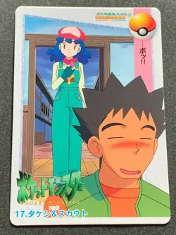 Brock & Scout 17. Pokemon Carddass Anime collection 1998 Japanese Nintendo - Image 1