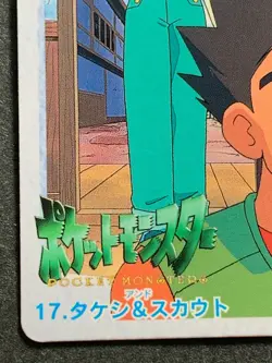 Brock & Scout 17. Pokemon Carddass Anime collection 1998 Japanese Nintendo - Image 5