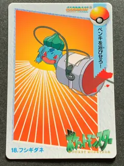 Bulbasaur 18. Pokemon Carddass Anime collection 1998 Japanese Nintendo Bandai - Image 1