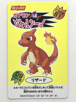 Charmeleon 68 Pokemon Sticker Battle-Seal Japanese NISSUI NINTENDO - Image 1