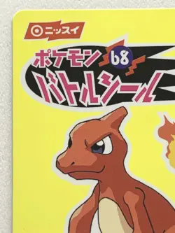 Charmeleon 68 Pokemon Sticker Battle-Seal Japanese NISSUI NINTENDO - Image 2