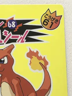 Charmeleon 68 Pokemon Sticker Battle-Seal Japanese NISSUI NINTENDO - Image 3