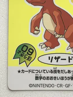 Charmeleon 68 Pokemon Sticker Battle-Seal Japanese NISSUI NINTENDO - Image 5