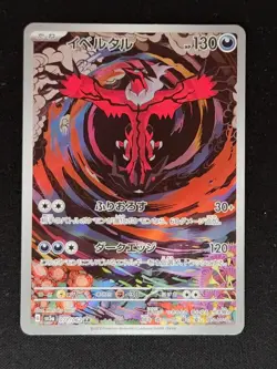 Pokemon Card Yveltal AR 071/062 Raging Surf sv3a Japanese - Image 1