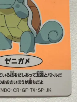 Squirtle 17 Pokemon Sticker Battle-Seal Japanese NISSUI NINTENDO - Image 4