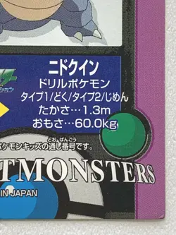 Nidoqueen 032 Pokemon Sticker Seal Japanese BANDAI 2004 NINTENDO - Image 4