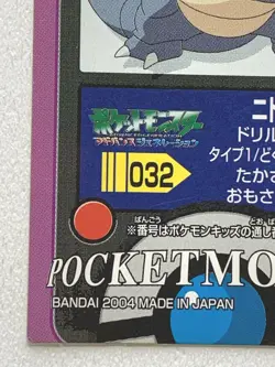 Nidoqueen 032 Pokemon Sticker Seal Japanese BANDAI 2004 NINTENDO - Image 5