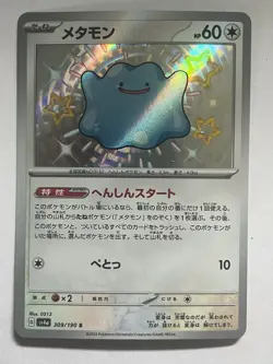 Ditto 309/190 Shiny Rare S Shiny Treasure ex SV4a Japanese Pokemon NM - Image 1