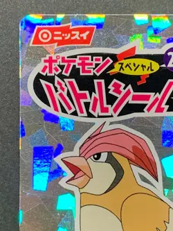 Pidgeotto 26 Pokemon Sticker Battle-Seal Japanese Holo NISSUI NINTENDO - Image 2