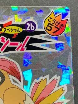 Pidgeotto 26 Pokemon Sticker Battle-Seal Japanese Holo NISSUI NINTENDO - Image 3