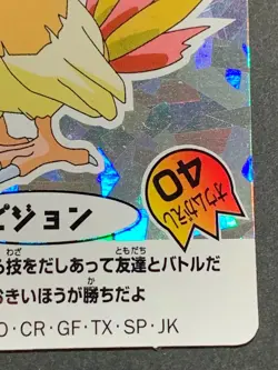 Pidgeotto 26 Pokemon Sticker Battle-Seal Japanese Holo NISSUI NINTENDO - Image 4