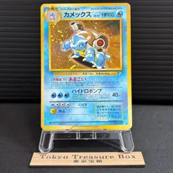 Blastoise No. 009 Promo CD Pokemon Japanese - Image 1