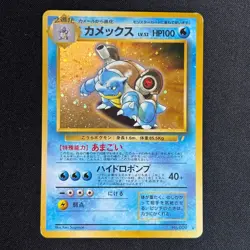 Blastoise No. 009 Promo CD Pokemon Japanese - Image 2