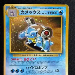 Blastoise No. 009 Promo CD Pokemon Japanese - Image 3