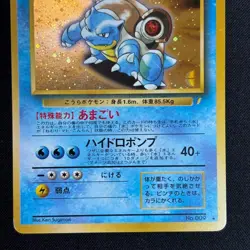 Blastoise No. 009 Promo CD Pokemon Japanese - Image 4